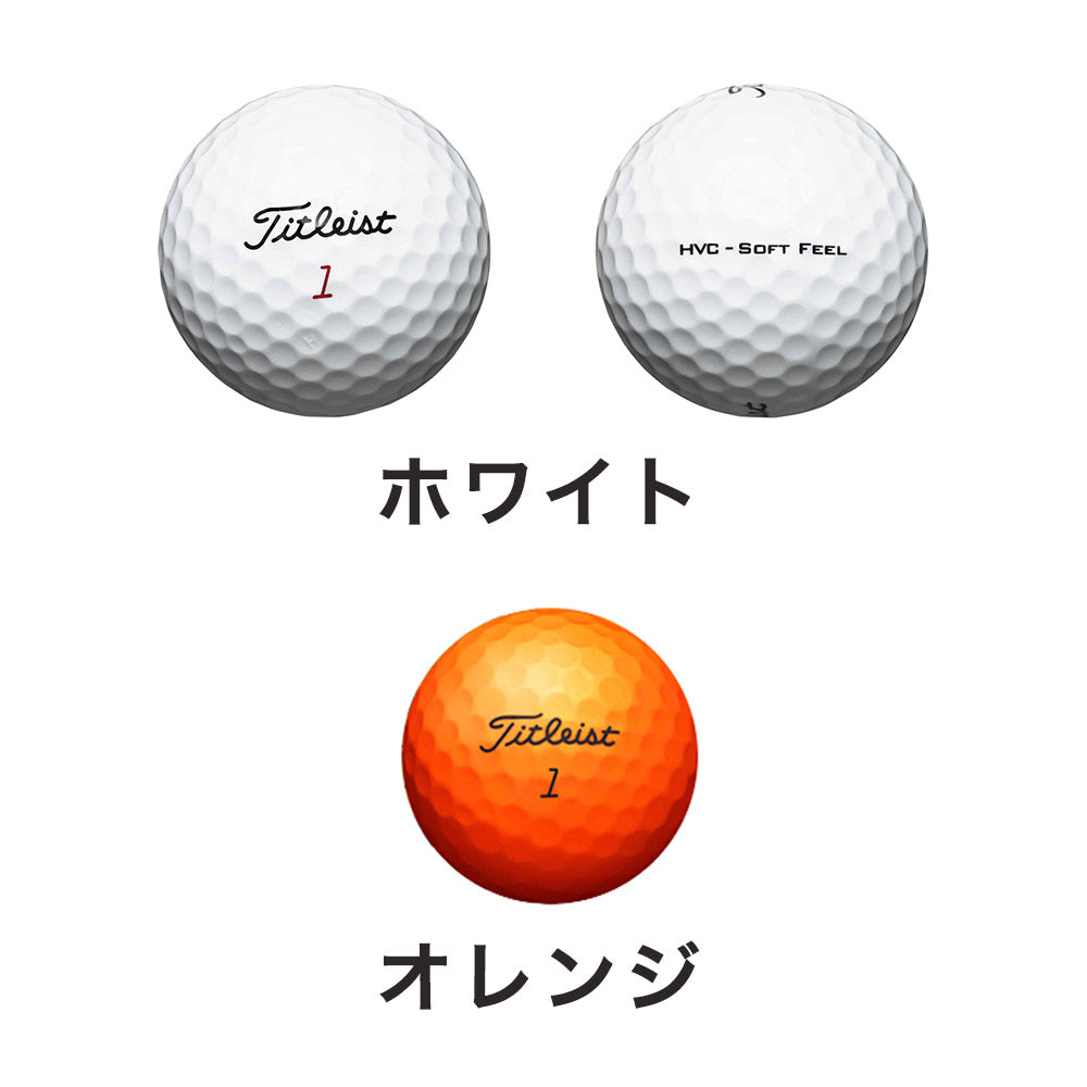 Titleist（タイトリスト） HVC SOFT FEEL 12球入 | 自転車、ゴルフ、アウトドアのベストスポーツ本店