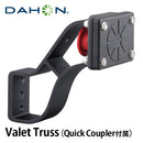 ベストスポーツ DAHON（ダホン）製品。DAHON VALET TRUSS（SET）