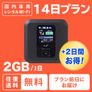 ベストスポーツ Bee-Fi（ビーファイ）製品。レンタルWiFi 1日2GB 14日間プラン