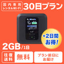 ベストスポーツ Bee-Fi（ビーファイ）製品。レンタルWiFi 1日2GB 30日間プラン