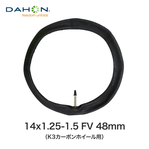 商品 DAHON（ダホン）製品。DAHON チューブ 14x1.25-1.5 FV 48mm（K3カーボンホイール用）