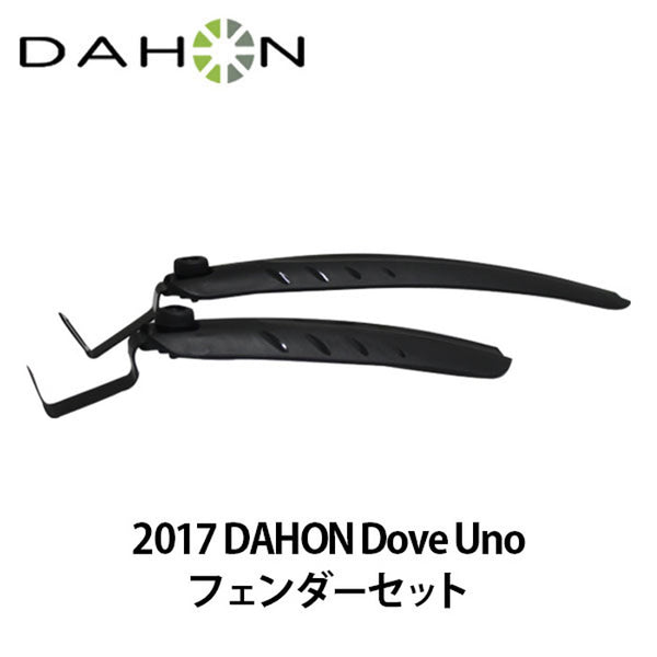 セール品 DAHON（ダホン）製品。DAHON SKS Minimudgurd 14inch DoveUno