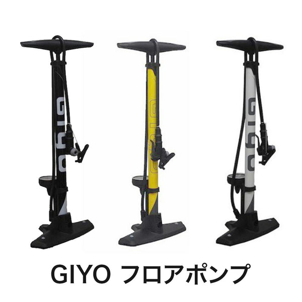 割引対象商品（3,000円以上） GIYO（ジーヨ）製品。GIYO フロントポンプ