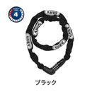 ベストスポーツ ABUS（アブス）製品。ABUS アブス 自転車 バイク ロック チェーンロック ABUS 5805C/110 ダイヤル式 全長110mm 自転車用 バイク用 鍵 カギ 盗難防止