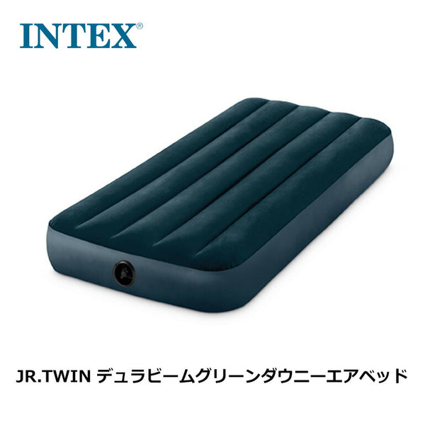 ライフスタイル INTEX（インテックス）製品。INTEX JR. TWIN DURA-BEAM SERIES GREEN DOWNY AIRBED 幅76×長さ191×高さ25cm 64731