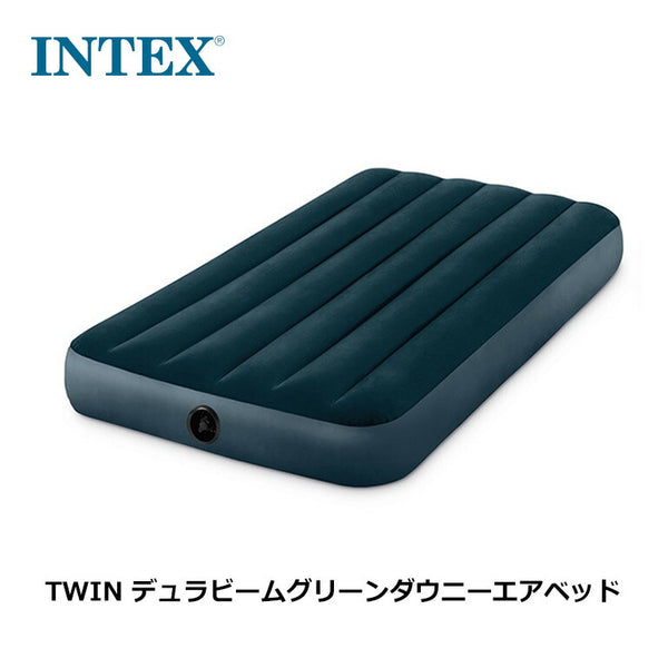 ライフスタイル INTEX（インテックス）製品。INTEX TWIN DURA-BEAM SERIES GREEN DOWNY AIRBED 幅99×長さ191×高さ25cm 64732