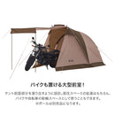 ベストスポーツ LOGOS（ロゴス）製品。LOGOS Tradcanvas オーニングリビング・DUO セット-BB 71208010