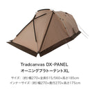 ベストスポーツ LOGOS（ロゴス）製品。LOGOS ロゴス アウトドア テント シート マット セット Tradcanvas DX・PANEL オーニングプラトーテントXLセット 71208012 71201003 71809742 キャンプ BBQ テントセット お得 おすすめ