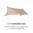 ベストスポーツ LOGOS（ロゴス）製品。LOGOS Tradcanvas Tepee&タープ350-BB 71805559