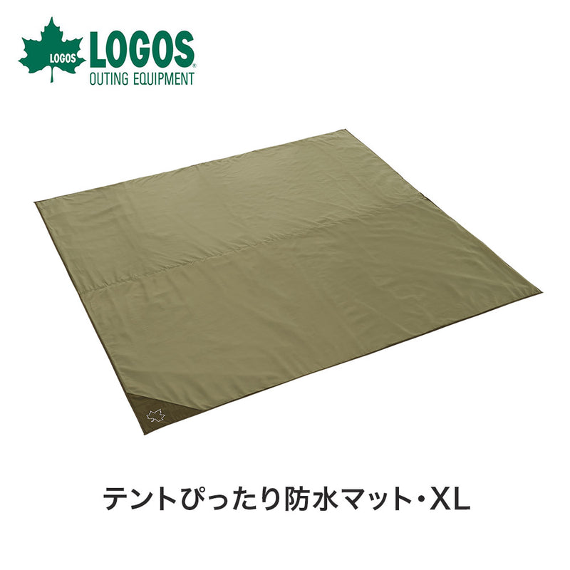 ベストスポーツ LOGOS（ロゴス）製品。テントぴったり防水マット・XL