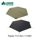 ベストスポーツ LOGOS（ロゴス）製品。Tepee マット＆シート400