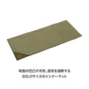 ベストスポーツ LOGOS（ロゴス）製品。テントマット＆シート・SOLO