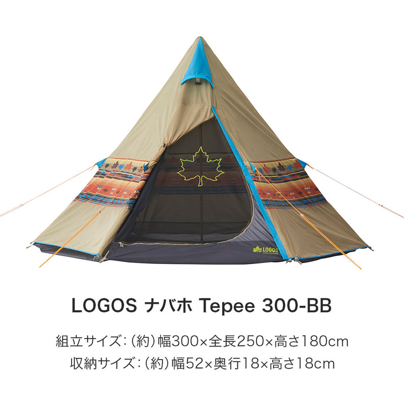 ベストスポーツ LOGOS（ロゴス）製品。LOGOS ロゴス アウトドア テント タープ シート マット セット ナバホ Tepee300＆ブリッジヘキサタープセット-BB 71908000 71806501 71809720 71806509 キャンプ BBQ おすすめ お得