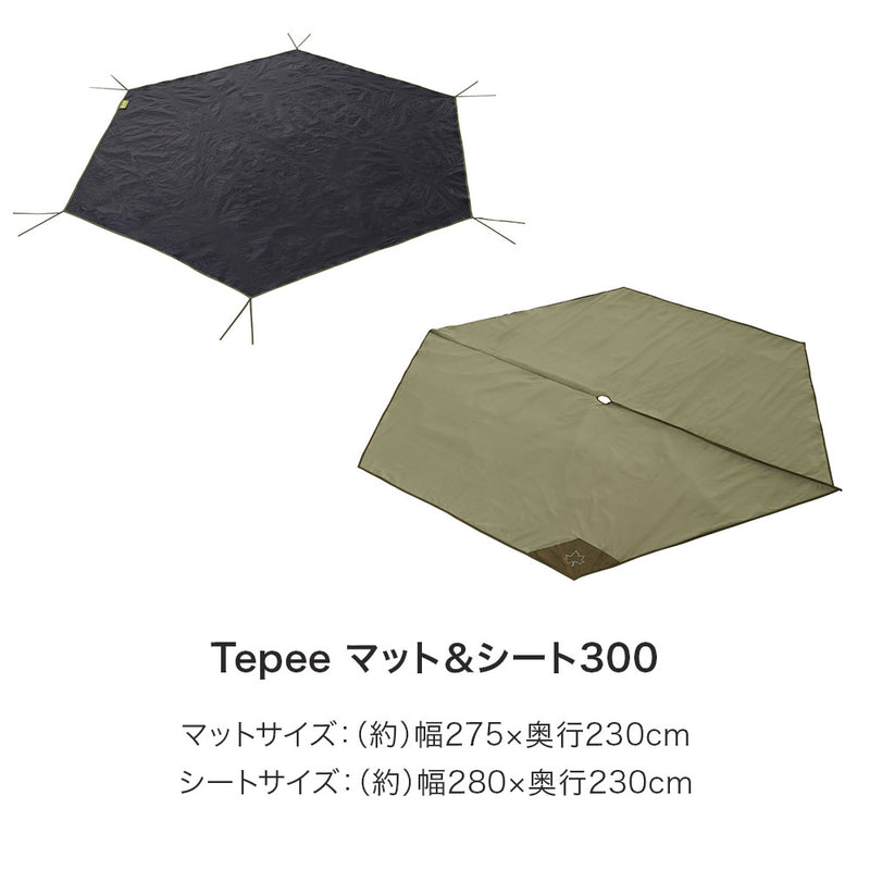 ベストスポーツ LOGOS（ロゴス）製品。LOGOS ロゴス アウトドア テント シート マット セット ナバホ Tepee 300 セット-BB 71908001 71806501 71809720 キャンプ BBQ おすすめ お得