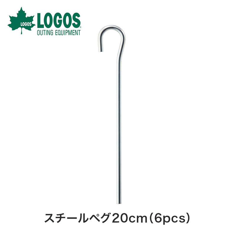 ベストスポーツ LOGOS（ロゴス）製品。スチールペグ20cm（6pcs）