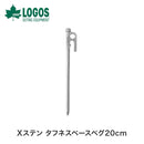 ベストスポーツ LOGOS（ロゴス）製品。Xステン タフネスベースペグ20cm