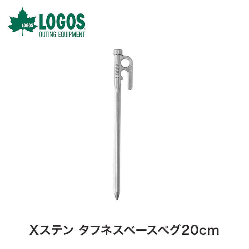 ベストスポーツ LOGOS（ロゴス）製品。Xステン タフネスベースペグ20cm