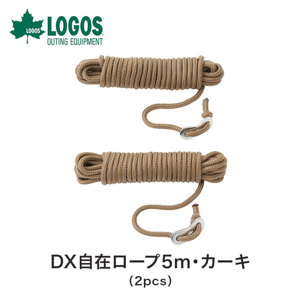 ライフスタイル LOGOS（ロゴス）製品。DX自在ロープ5m・カーキ（2pcs）