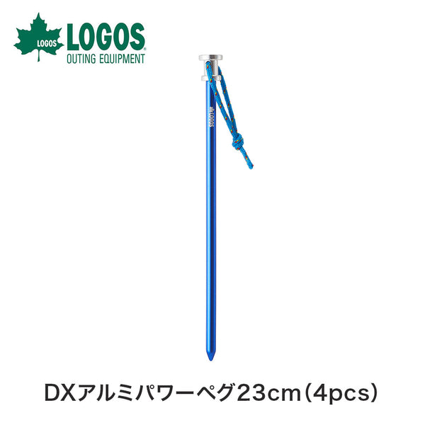 アウトドア - テント&タープ LOGOS（ロゴス）製品。DXアルミパワーペグ23cm（4pcs）