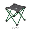 ベストスポーツ LOGOS（ロゴス）製品。（ステンパーツ）7075キュービックチェア-AF