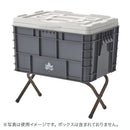 ベストスポーツ LOGOS（ロゴス）製品。LOGOS コンテナ&ツールスタンド