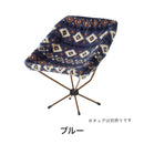 ベストスポーツ LOGOS（ロゴス）製品。LOGOS ロゴス アウトドア チェア ボア＆フリース・バケットチェア専用カバー 73321910 73321911 汚れ防止 カバー イス 椅子 簡単装着 フリース素材 焚火 BBQ 釣り キャンプ