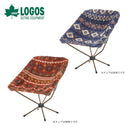 ベストスポーツ LOGOS（ロゴス）製品。LOGOS ロゴス アウトドア チェア 難燃・バケットチェア専用カバー 3321920 汚れ防止 カバー イス 椅子 簡単装着 フリース素材 焚火 BBQ 釣り キャンプ