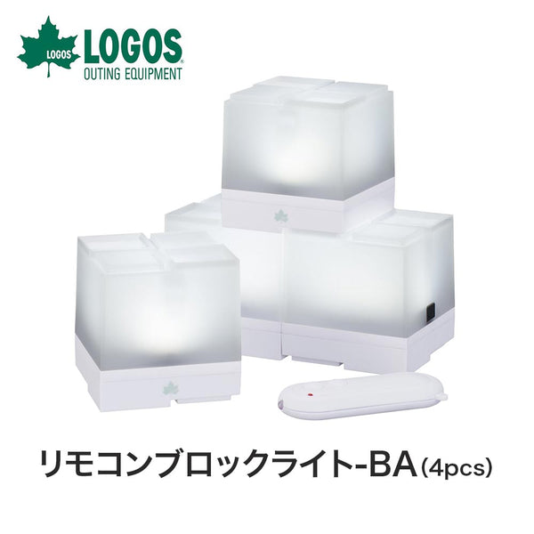 商品 LOGOS（ロゴス）製品。リモコンブロックライト-BA（4pcs）