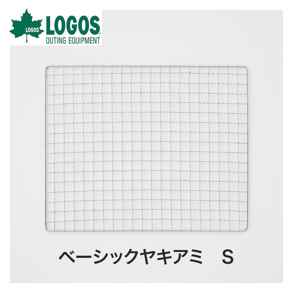 ライフスタイル LOGOS（ロゴス）製品。LOGOS ベーシック焼網S 81061019