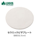 ベストスポーツ LOGOS（ロゴス）製品。LOGOS セラミックピザプレート(直径32.5cm) 81062170