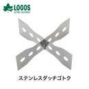 ベストスポーツ LOGOS（ロゴス）製品。ステンレスダッチゴトク