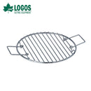 ベストスポーツ LOGOS（ロゴス）製品。D/O焦げつき防止ラック