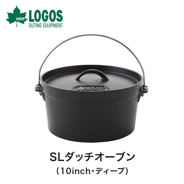 ライフスタイル LOGOS（ロゴス）製品。SLダッチオーブン10inch・ディープ（バッグ付き）