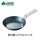 ベストスポーツ LOGOS（ロゴス）製品。LOGOS LOGOS 鉄の職人グリルパン13 81062256