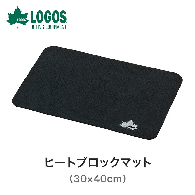 ベストスポーツ LOGOS（ロゴス）製品。LOGOS たき火・BBQ ヒートブロックマット(30×40cm) 81063020