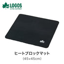 ベストスポーツ LOGOS（ロゴス）製品。LOGOS たき火・BBQ ヒートブロックマット(45×45cm) 81063021