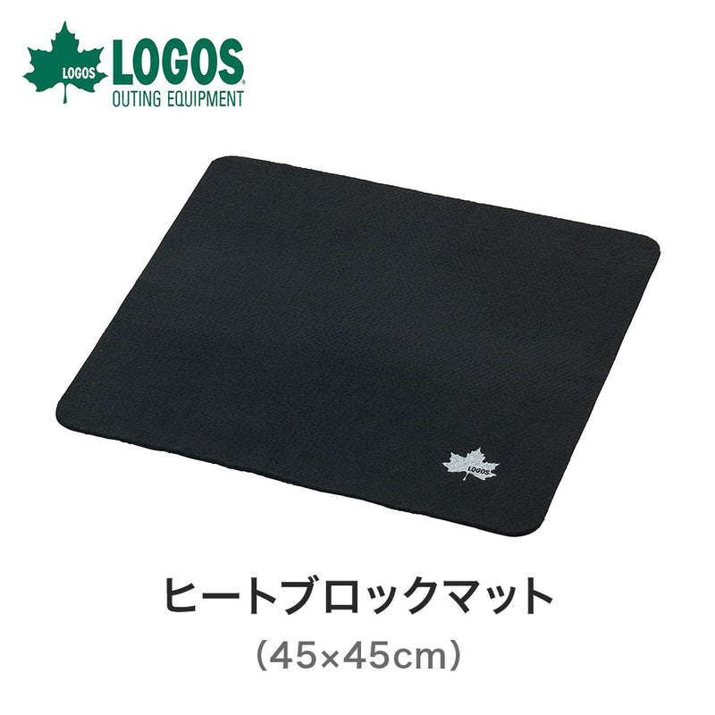 ベストスポーツ LOGOS（ロゴス）製品。LOGOS たき火・BBQ ヒートブロックマット(45×45cm) 81063021