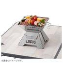 ベストスポーツ LOGOS（ロゴス）製品。ROSY 卓上ミニたき火グリル