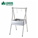 ベストスポーツ LOGOS（ロゴス）製品。LOGOS ロゴス アウトドア THE 二刀流TAKIBI 復刻モデル スタンド型グリル 81064091 キャンプ BBQ たき火 吊り鍋調理 幅52×奥行54.5×高さ86cm 組立簡単 S字フック付き 