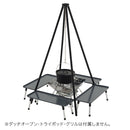 ベストスポーツ LOGOS（ロゴス）製品。ROSY 囲炉裏ラックテーブル