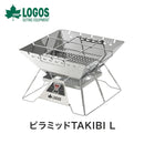 ベストスポーツ LOGOS（ロゴス）製品。LOGOS the ピラミッドTAKIBI L