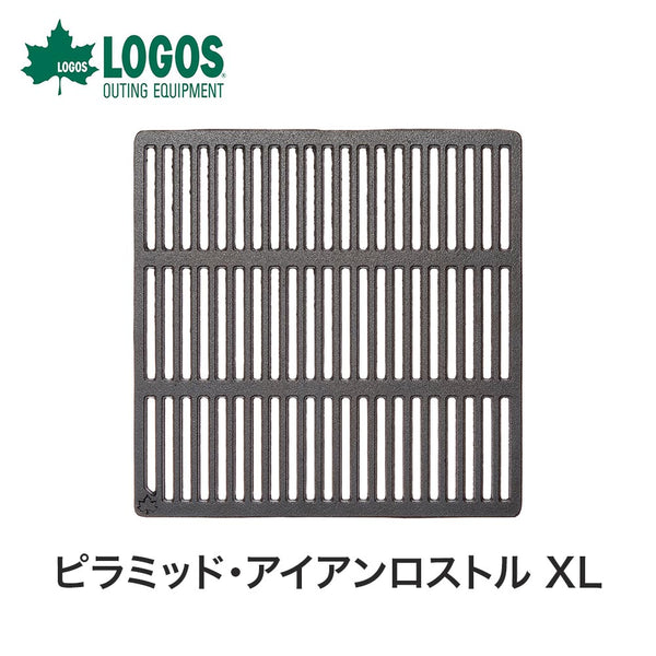 割引対象商品（3,000円以上） LOGOS（ロゴス）製品。ピラミッド・アイアンロストル XL