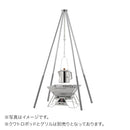 ベストスポーツ LOGOS（ロゴス）製品。大型吊りケトル