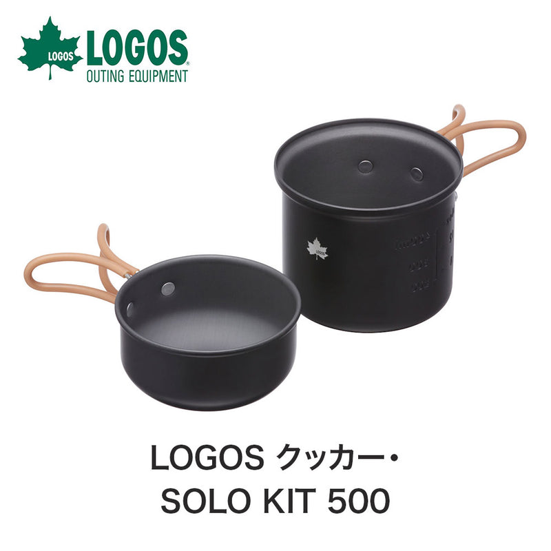 ベストスポーツ LOGOS（ロゴス）製品。LOGOS LOGOS クッカー・SOLO KIT 500 81280311