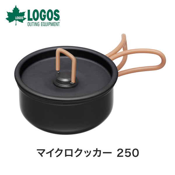 アウトドア - アウトドアキッチン LOGOS（ロゴス）製品。LOGOS LOGOS マイクロクッカー 250 81280312