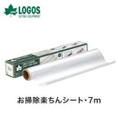 ベストスポーツ LOGOS（ロゴス）製品。BBQお掃除楽ちんシート（極厚）