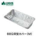 ベストスポーツ LOGOS（ロゴス）製品。eco-logosave（お掃除楽ちん）BBQ深型カバー・M（2pcs）