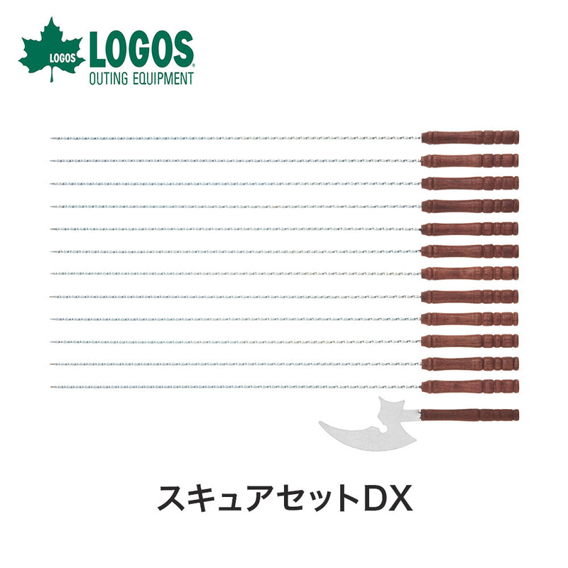 ベストスポーツ LOGOS（ロゴス）製品。LOGOS スキュアセットDX 81335000