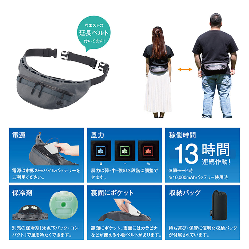 LOGOS（ロゴス） 野電 ボディエアコン・ツインクール 81336732