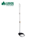 ベストスポーツ LOGOS（ロゴス）製品。LOGOS ロゴス アウトドア クッキング用品 調理器具 ロングフォールディングレードル 81428003 お玉 レードル 折りたたみ 小型 コンパクト 長さ 3段階 調整可能 ステンレス おしゃれ おすすめ BBQ バーベキュー キャンプ